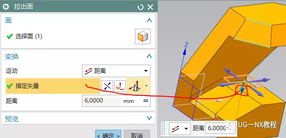 UG NX图文小练习—异形台架（扫掠或者沿引导线扫掠）的图28